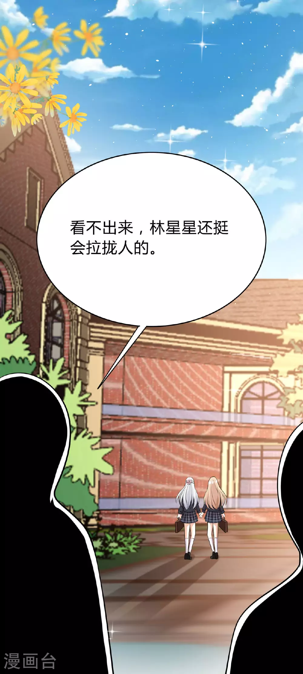 第59话 我不介意16