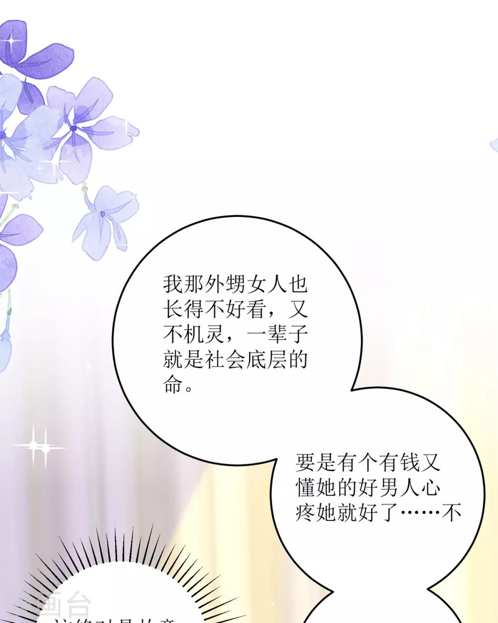 第15话 为你好71