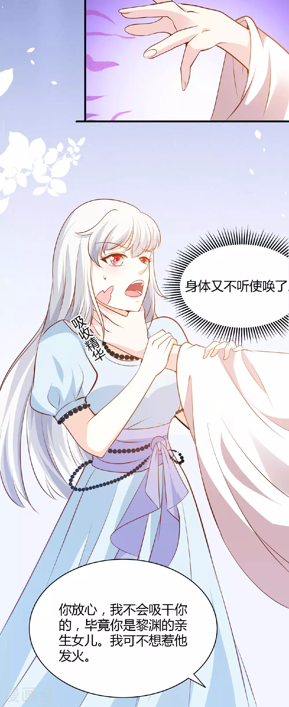 第44话 威胁6
