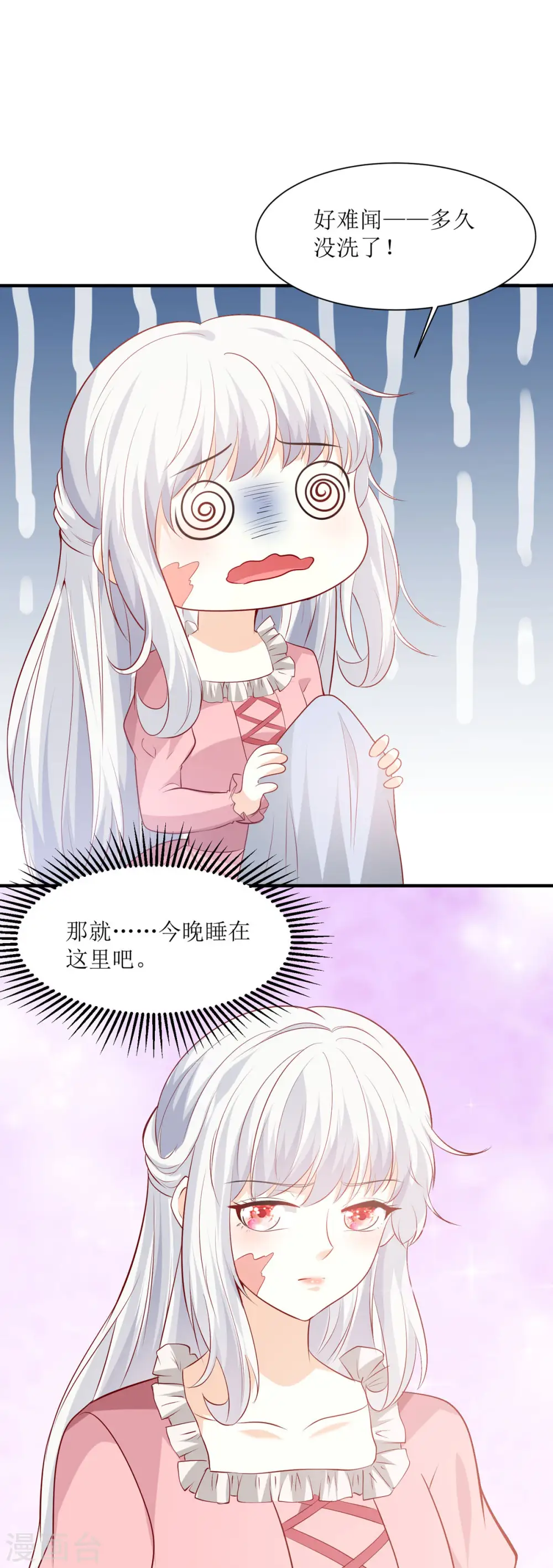 第36话 一夜9