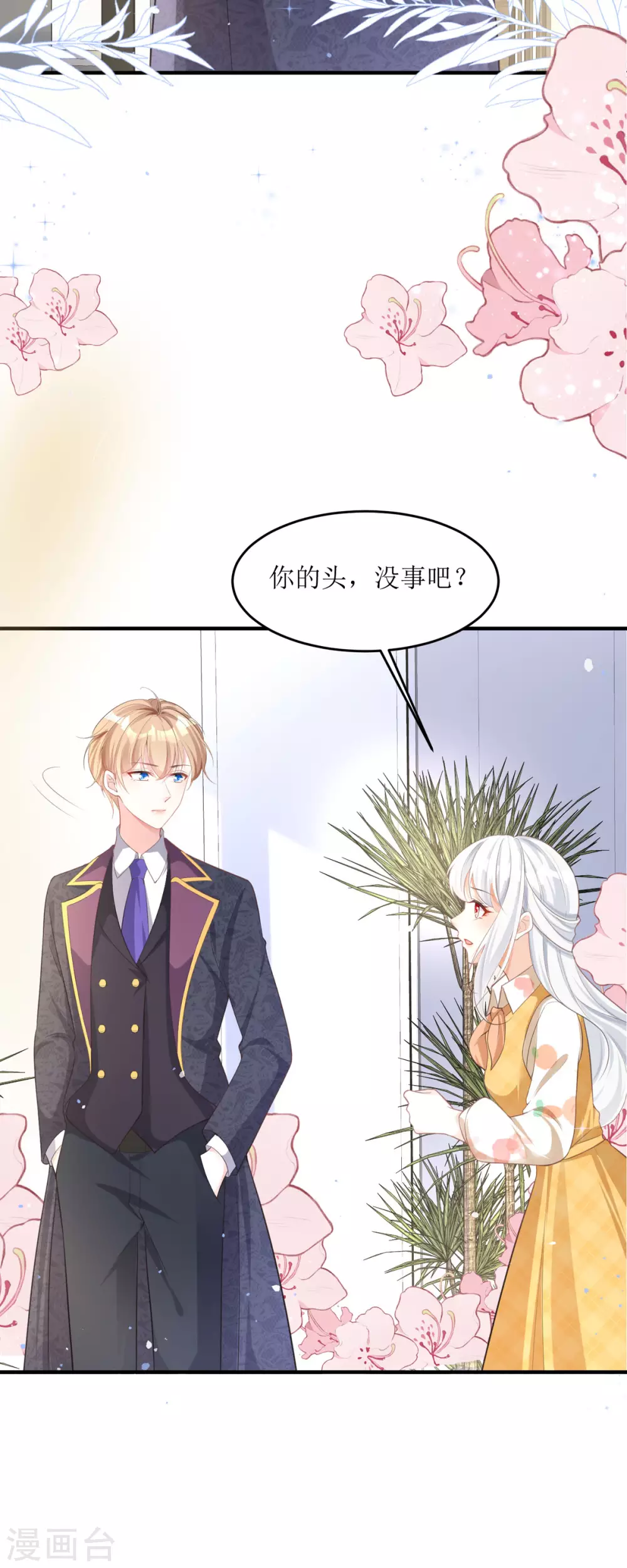 第6话 我对你没兴趣12