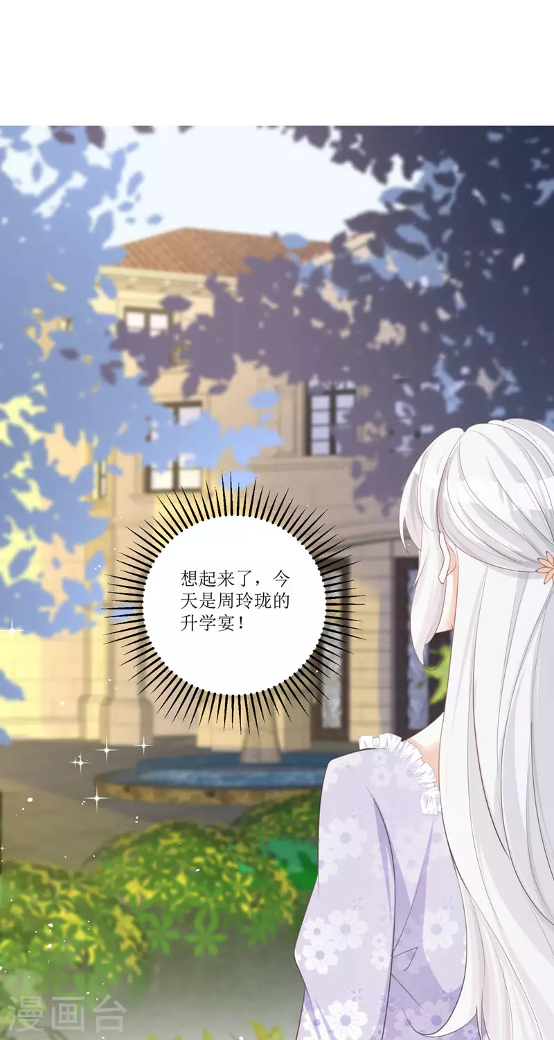 第13话 回家32