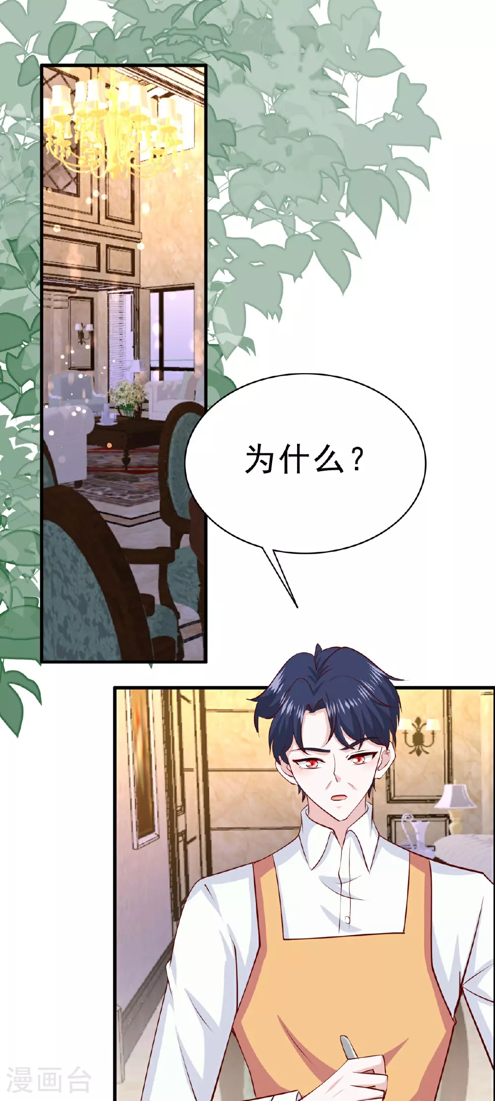 第61话 小蛋糕1
