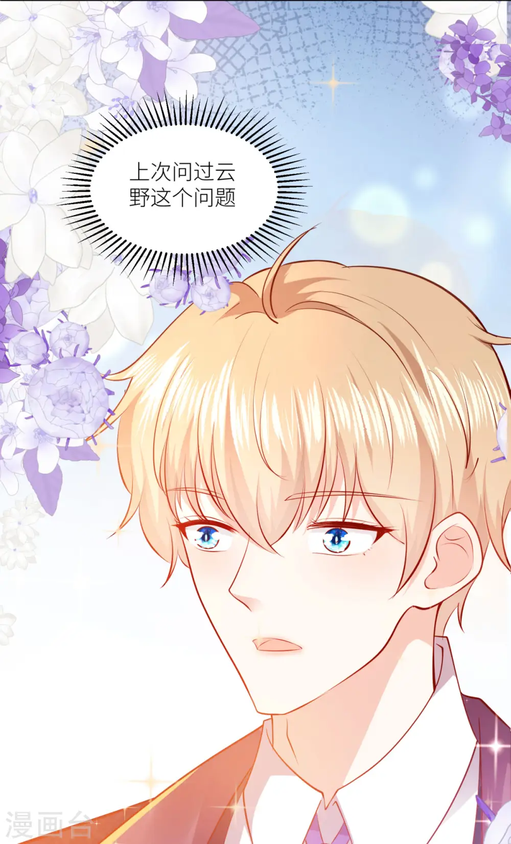 第31话 最信任的朋友22