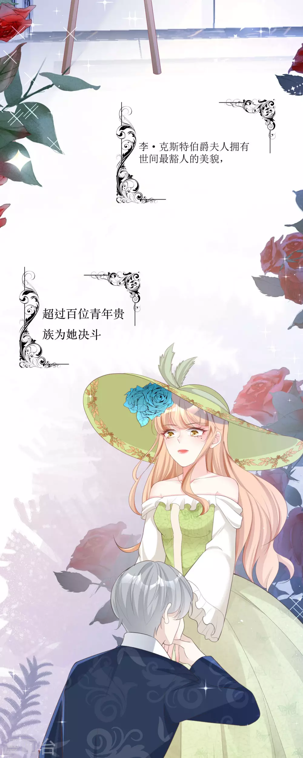 第5话 试镜现场8