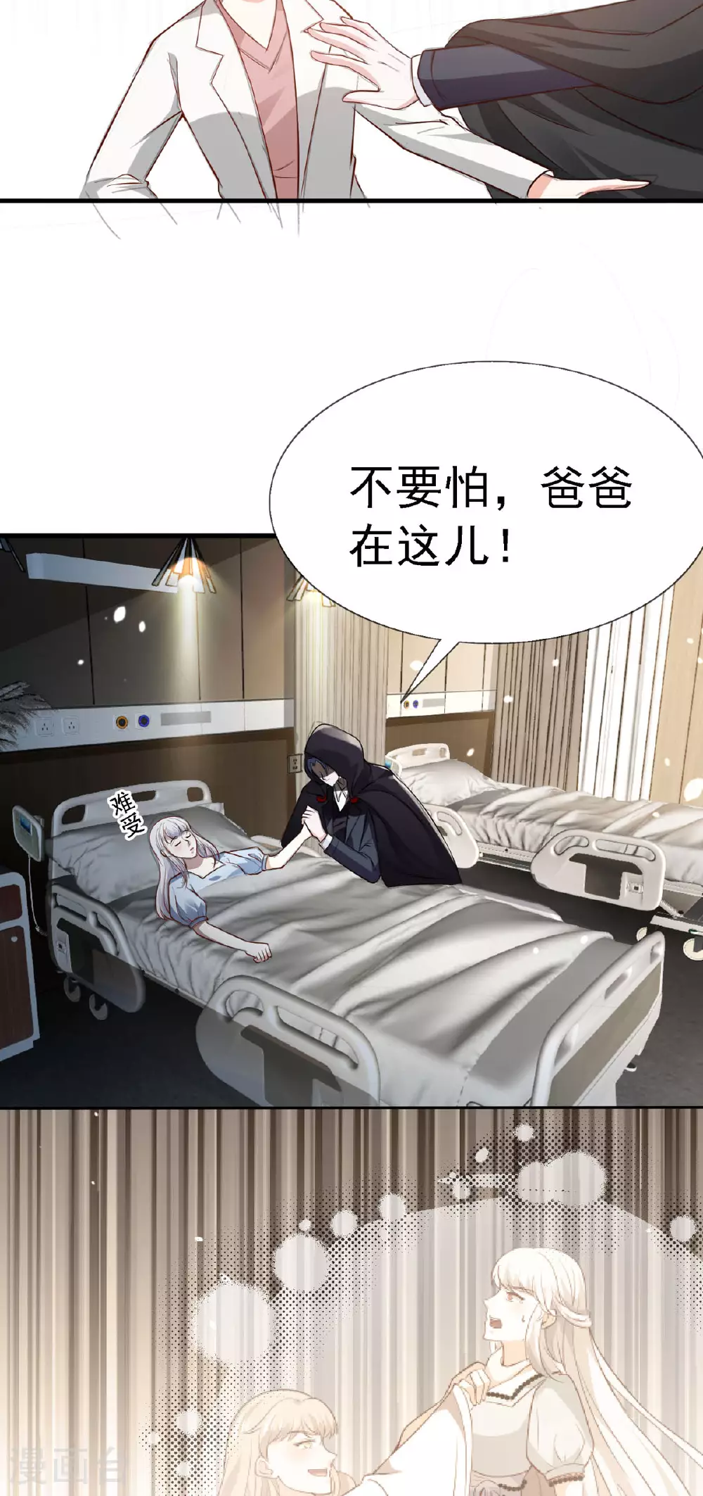第48话 新学校2