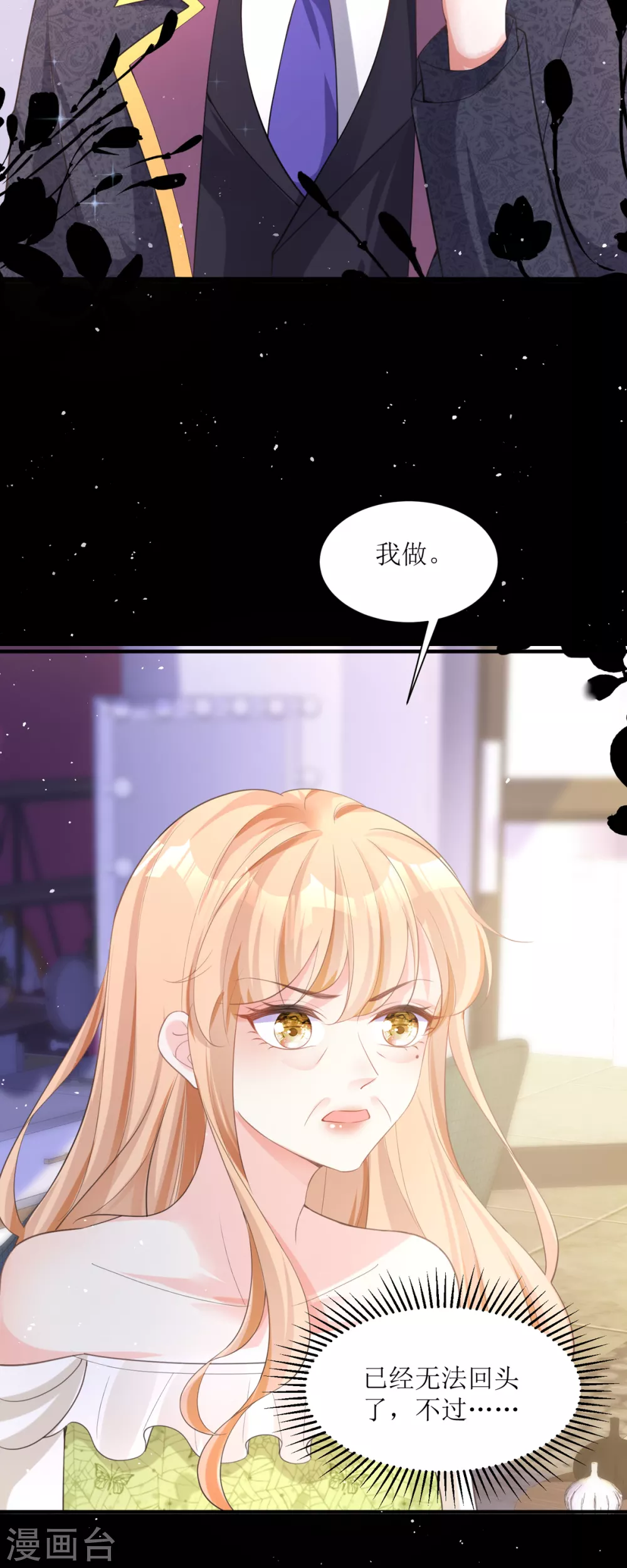 第8话 误会16