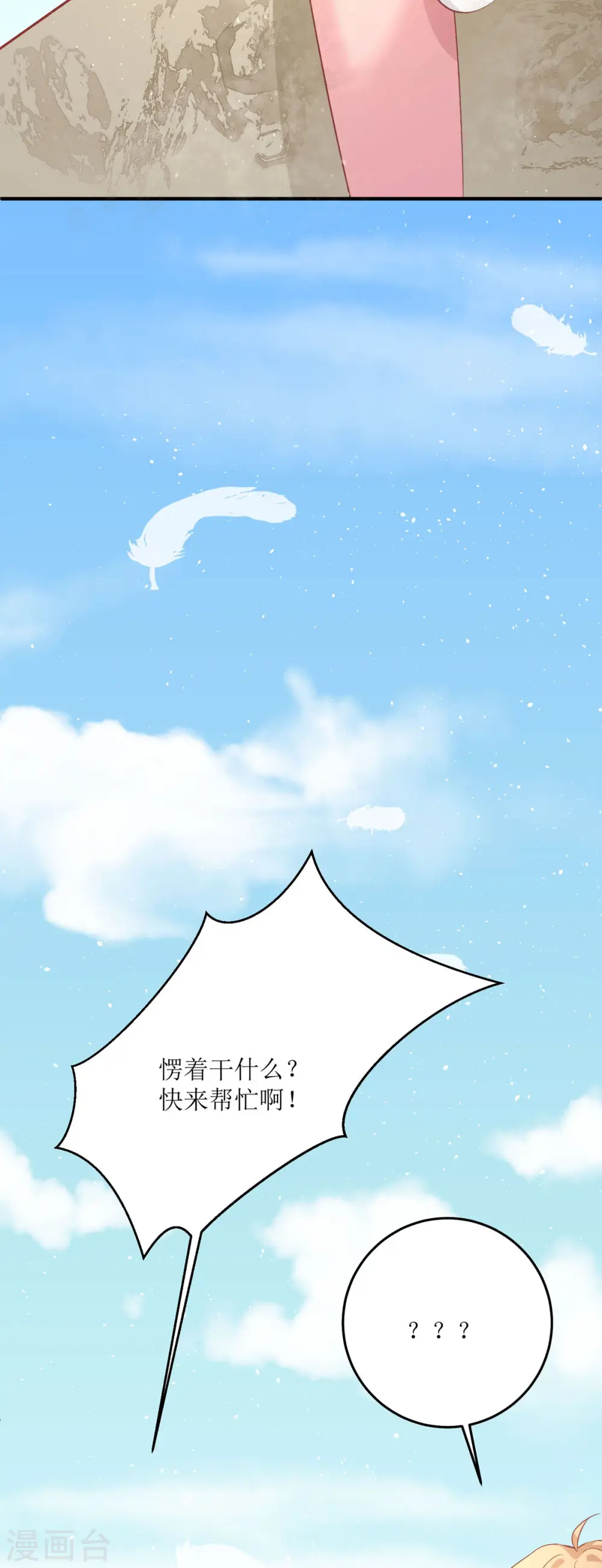 第28话 弥留之际51