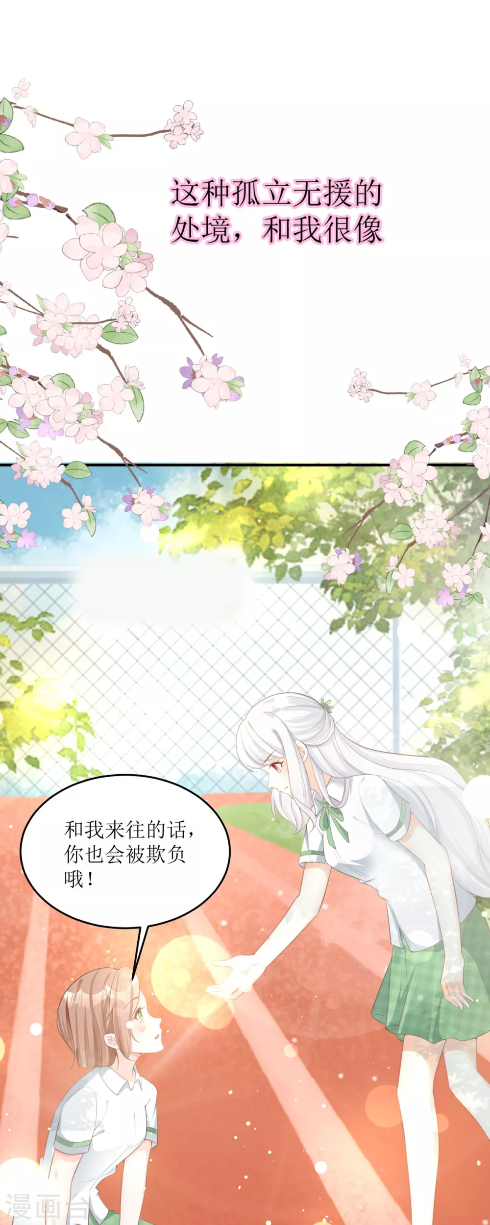 第4话 第一天上班就收到恐吓信38