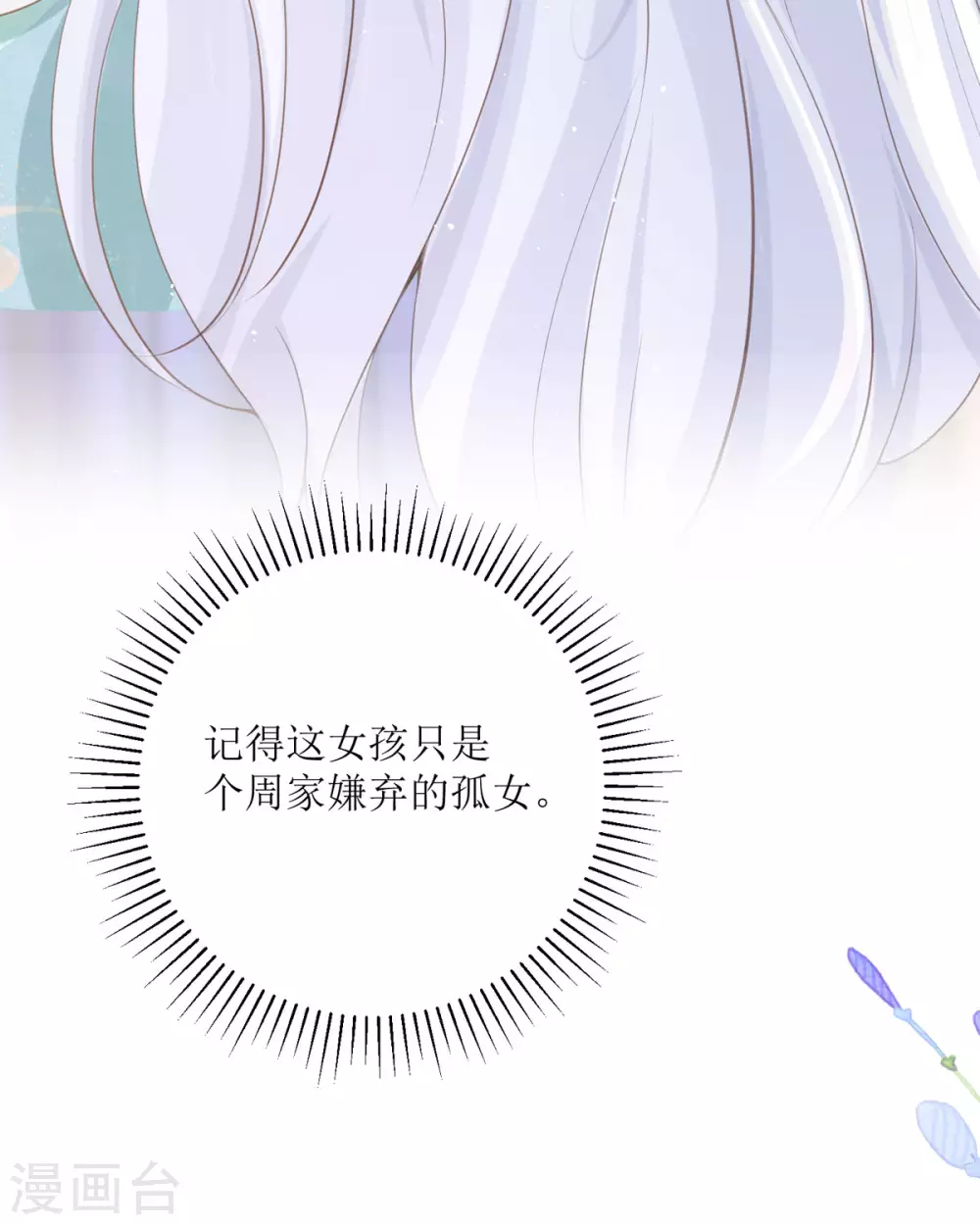 第15话 为你好70