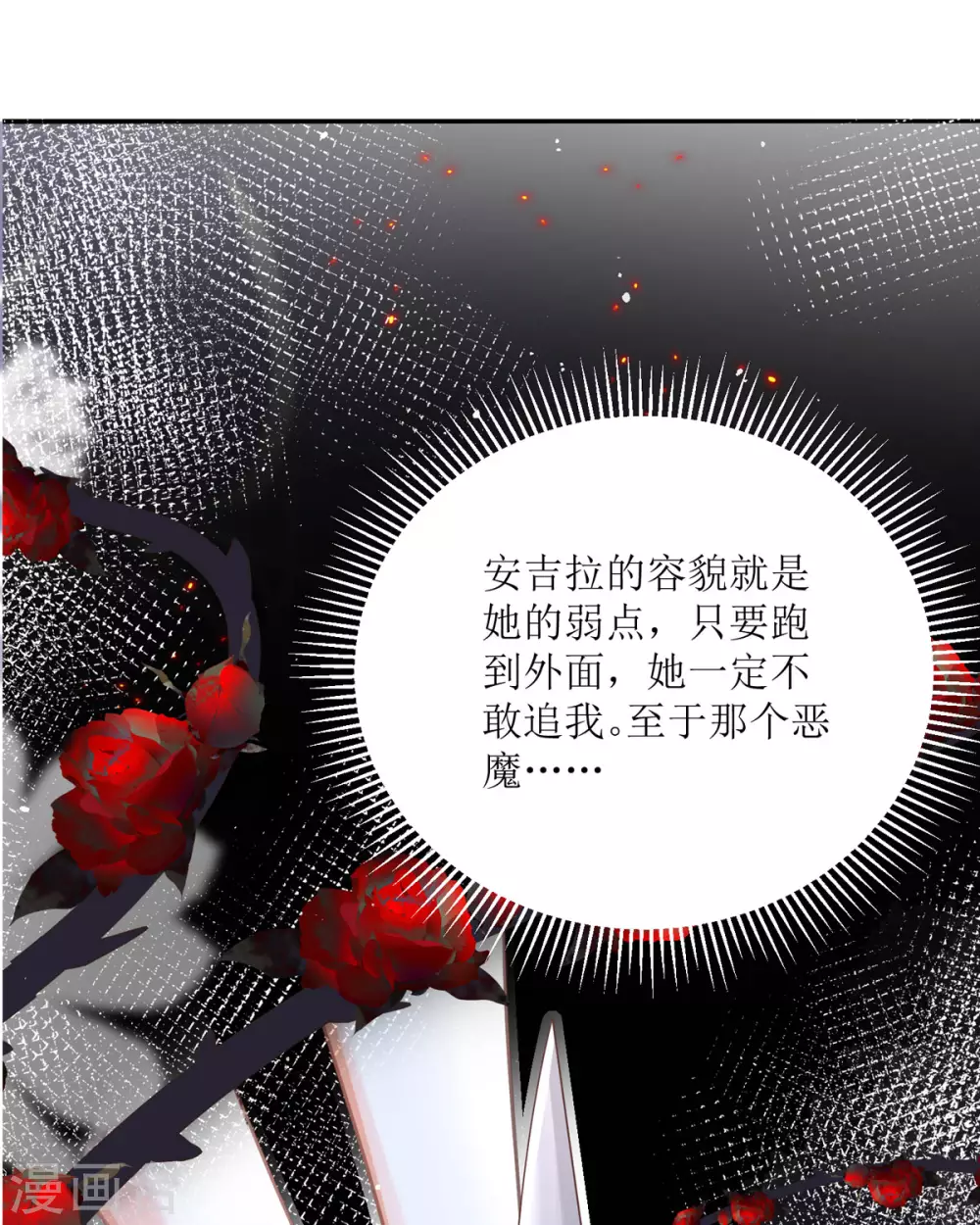 第9话 这女人是疯子吧30