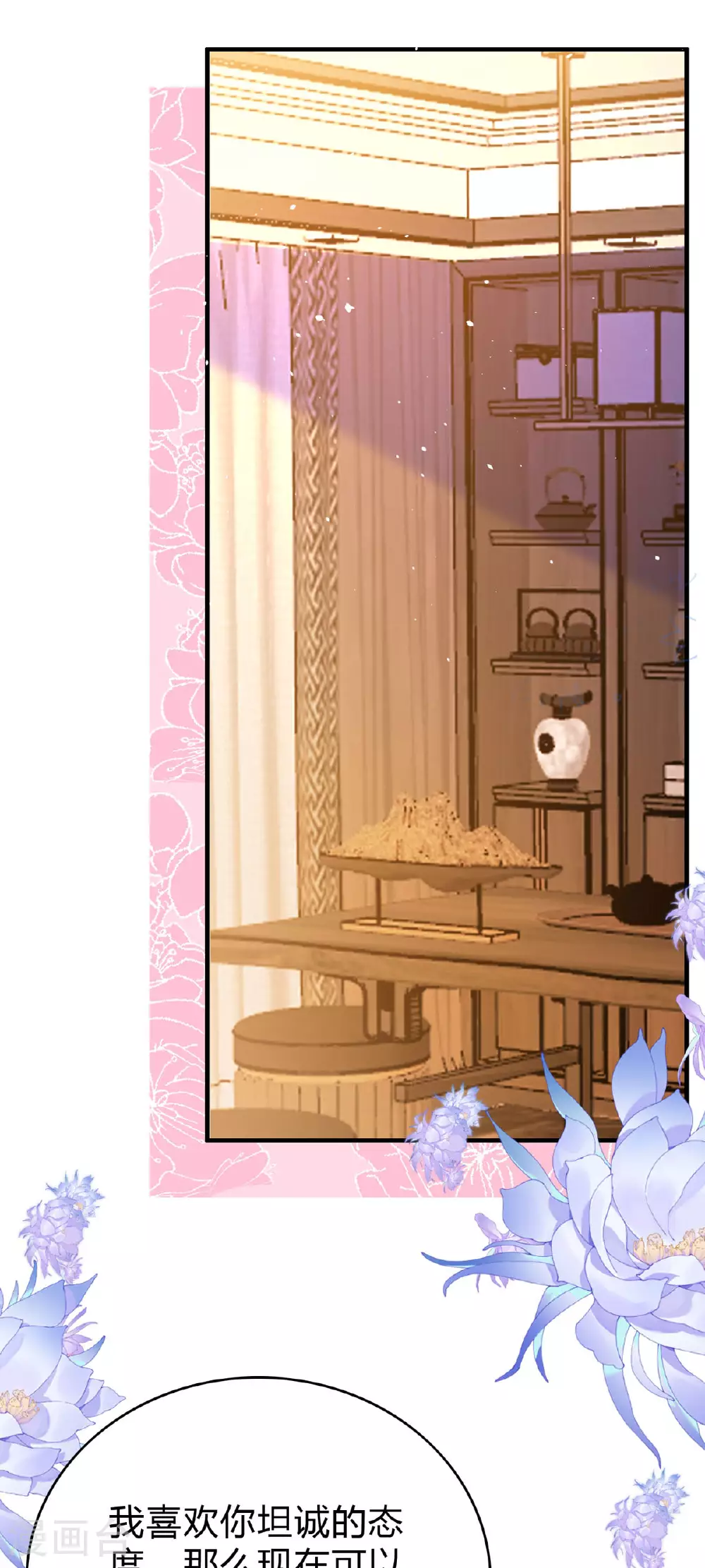 第57话 弟弟13