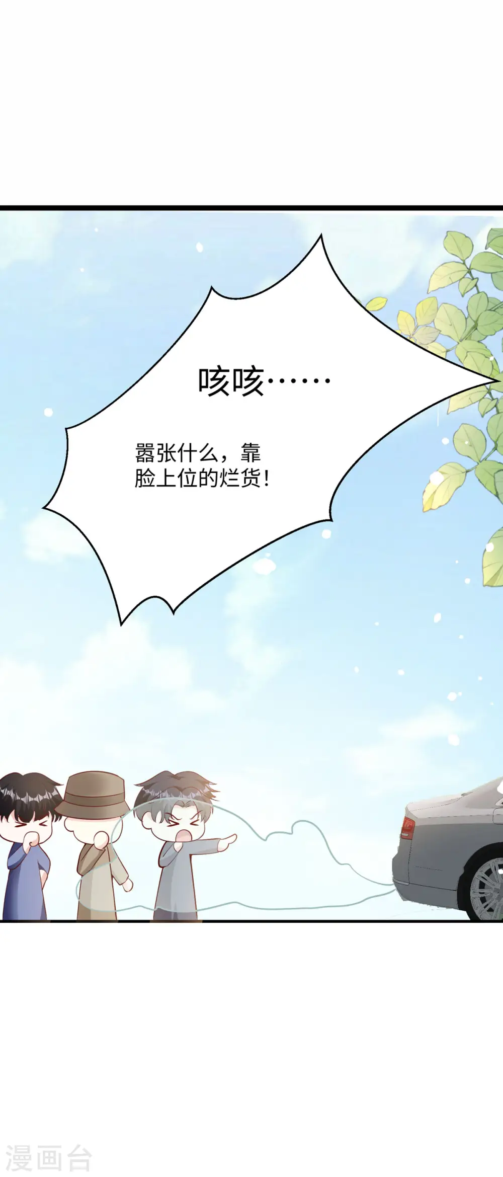 第30话 家人12