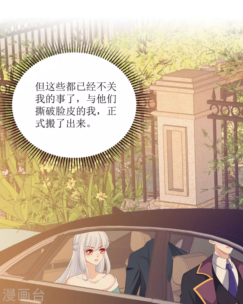 第20话 纯洁的灵魂37