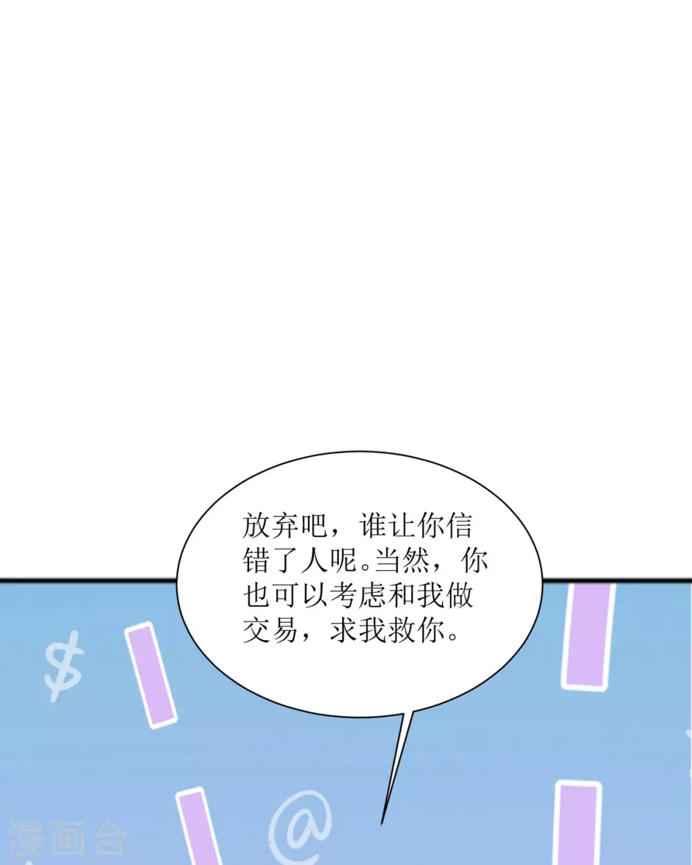 第9话 这女人是疯子吧45
