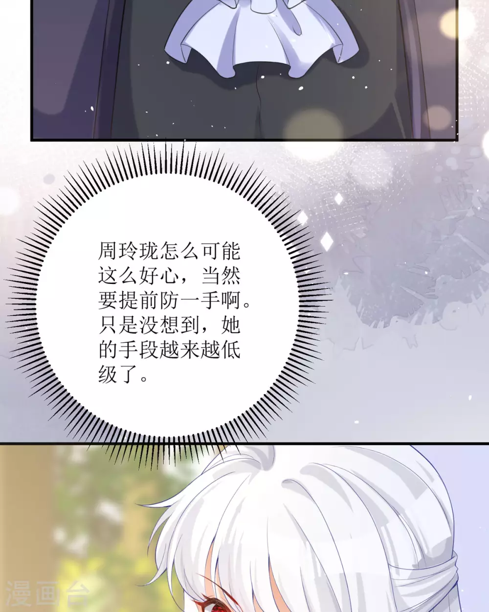第19话 仗势欺人40