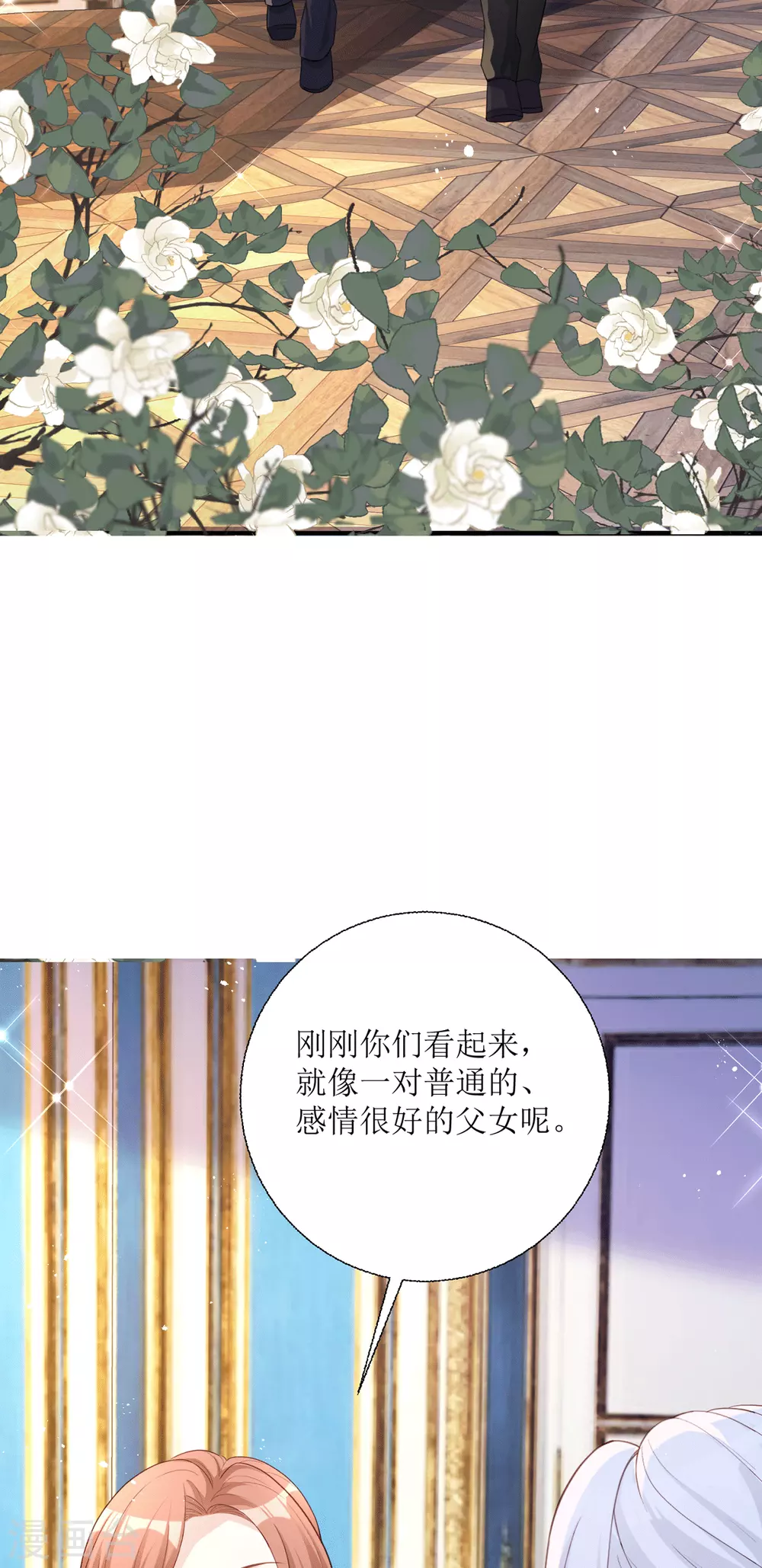 第24话 普通的父女12