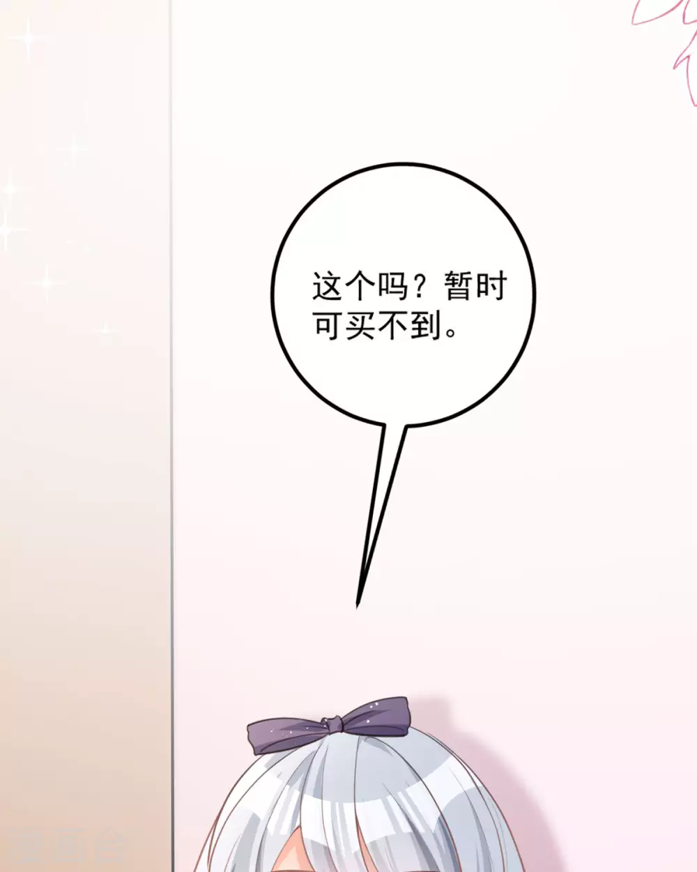 第14话 有人要见我？49