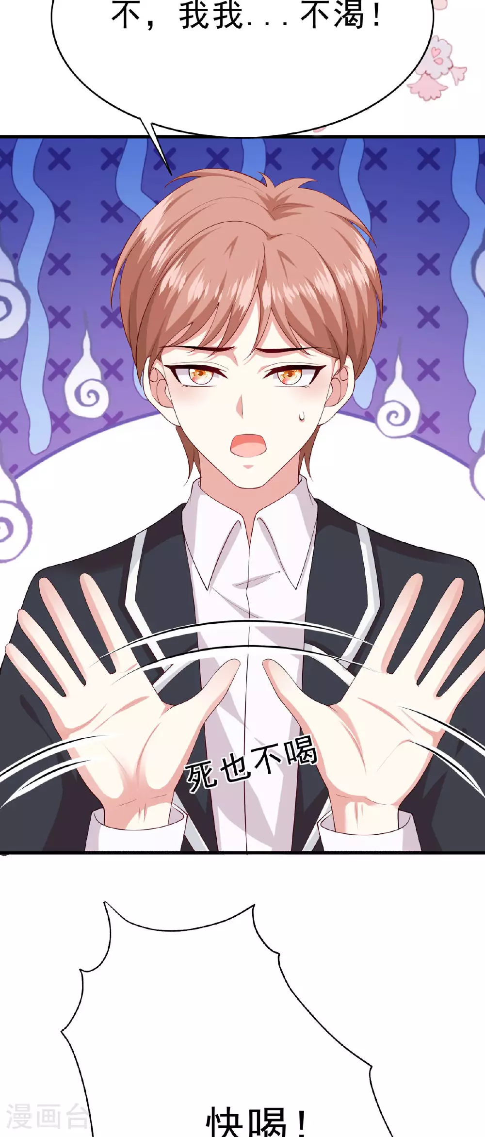 第66话 不怀好意11