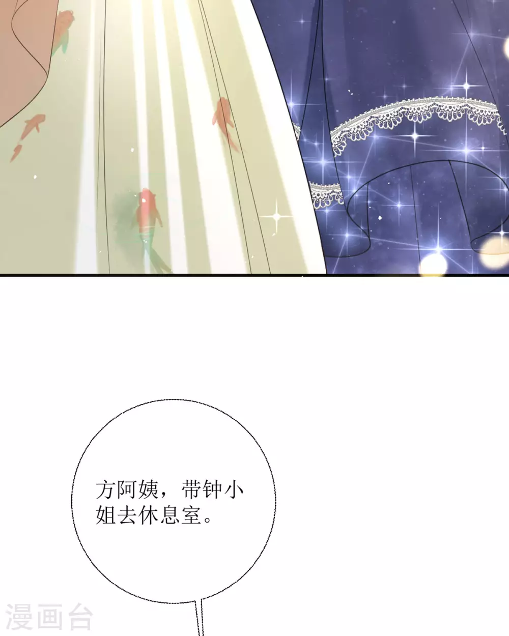 第16话 你太过分了32