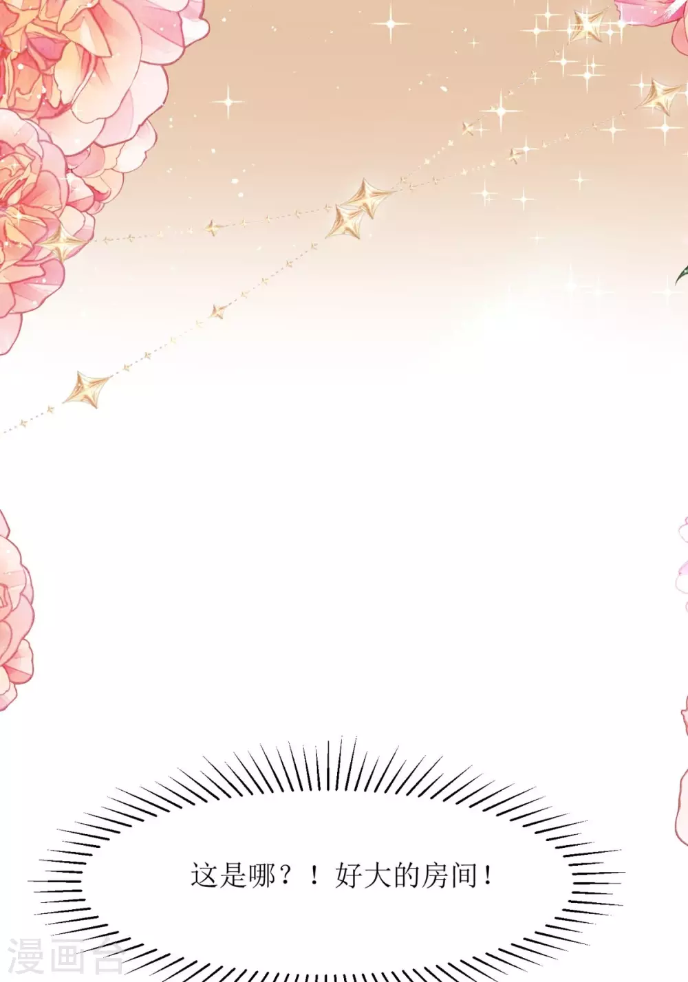 第10话 这女孩真幸运46
