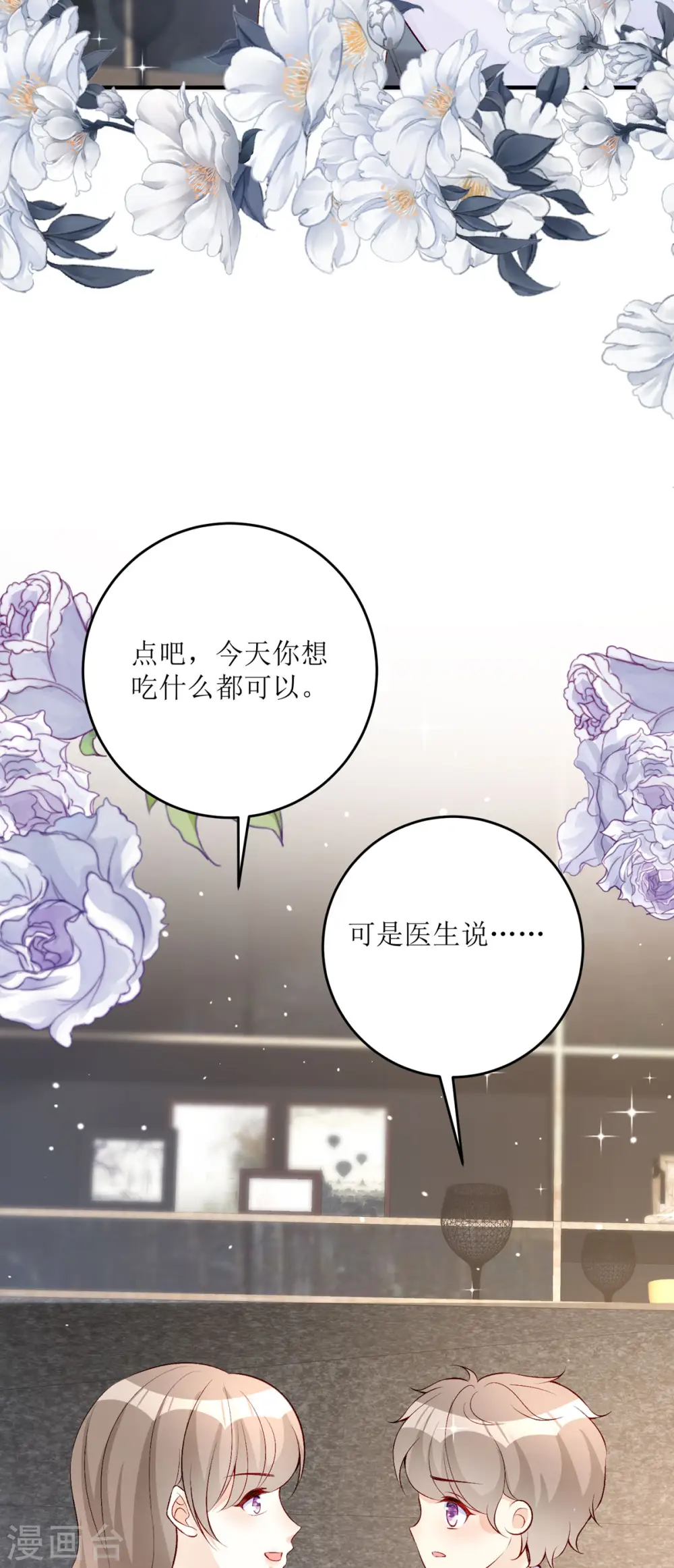 第27话 虚假的和平20