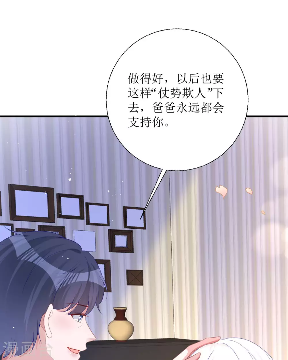 第19话 仗势欺人74