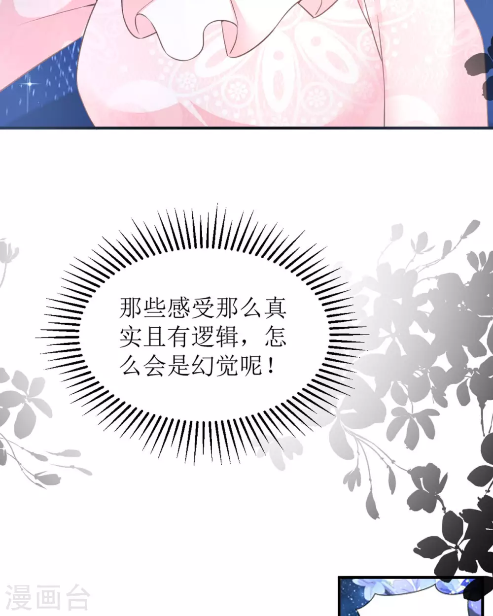 第12话 你不是一个人11