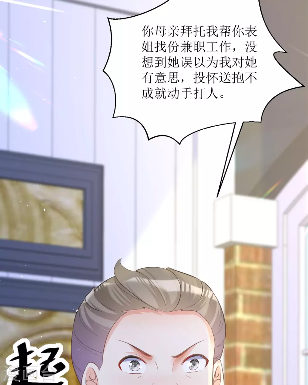 第17话 果然有家贼7