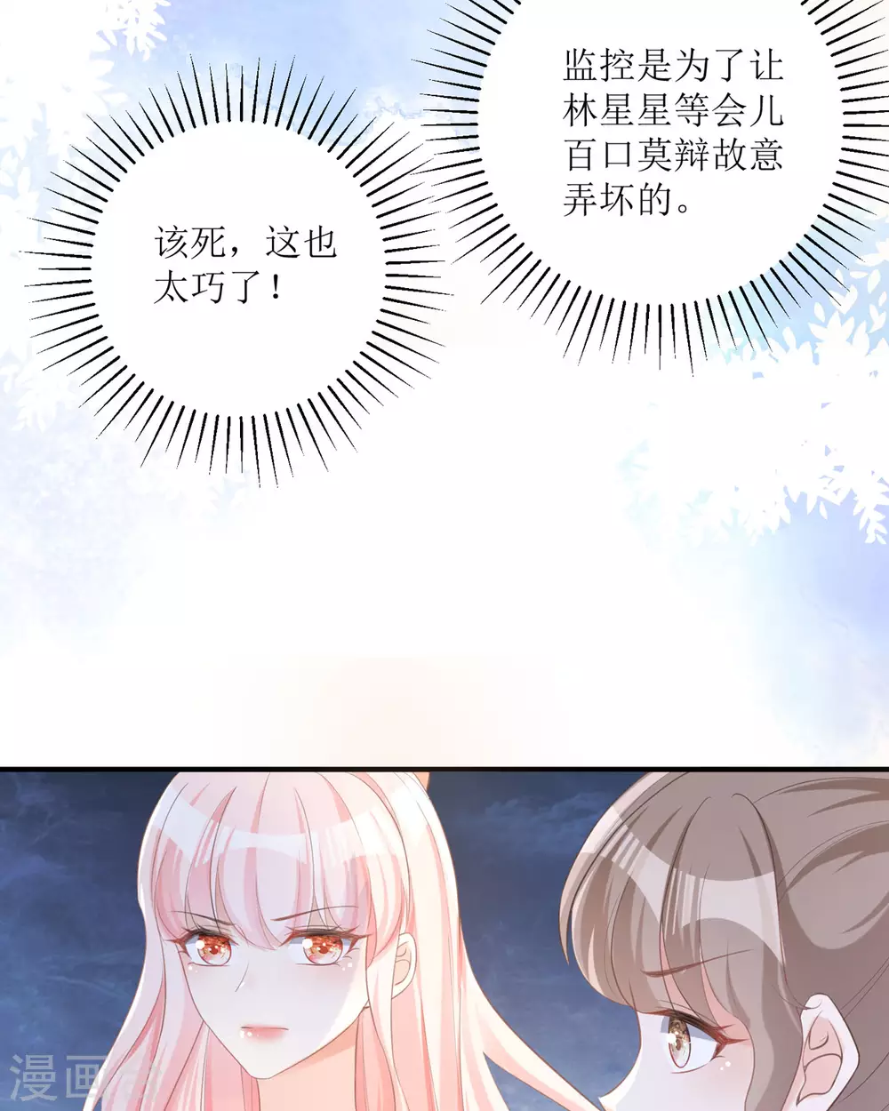 第16话 你太过分了20