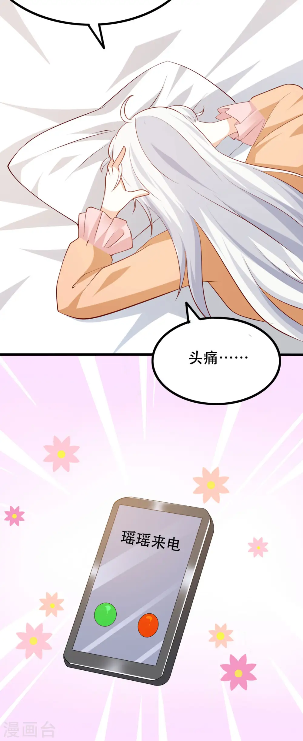 第41话 约会12