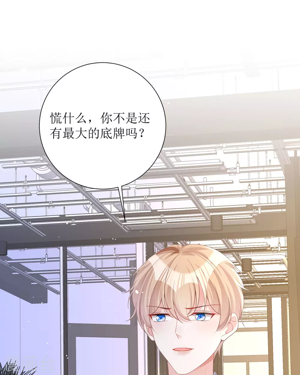 第20话 纯洁的灵魂98