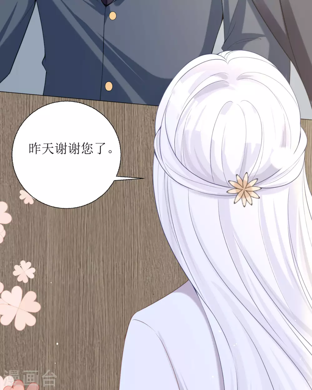 第20话 纯洁的灵魂41