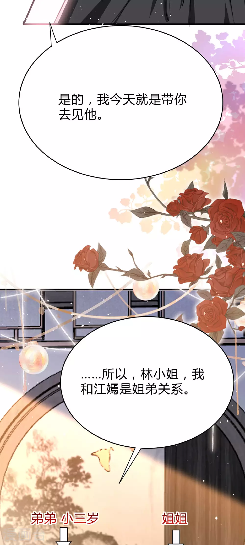 第57话 弟弟11