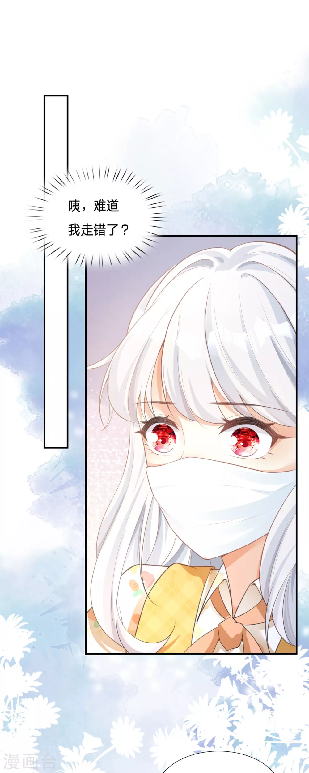 第3话 我成了大明星的助理33