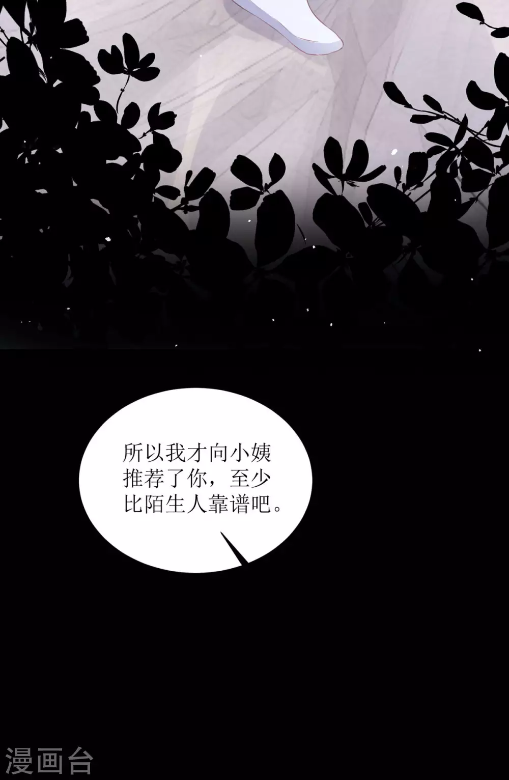 第7话 希望只是恶作剧27