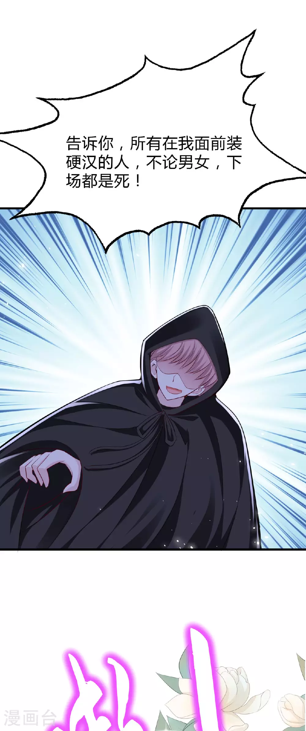 第55话 江明月同学7