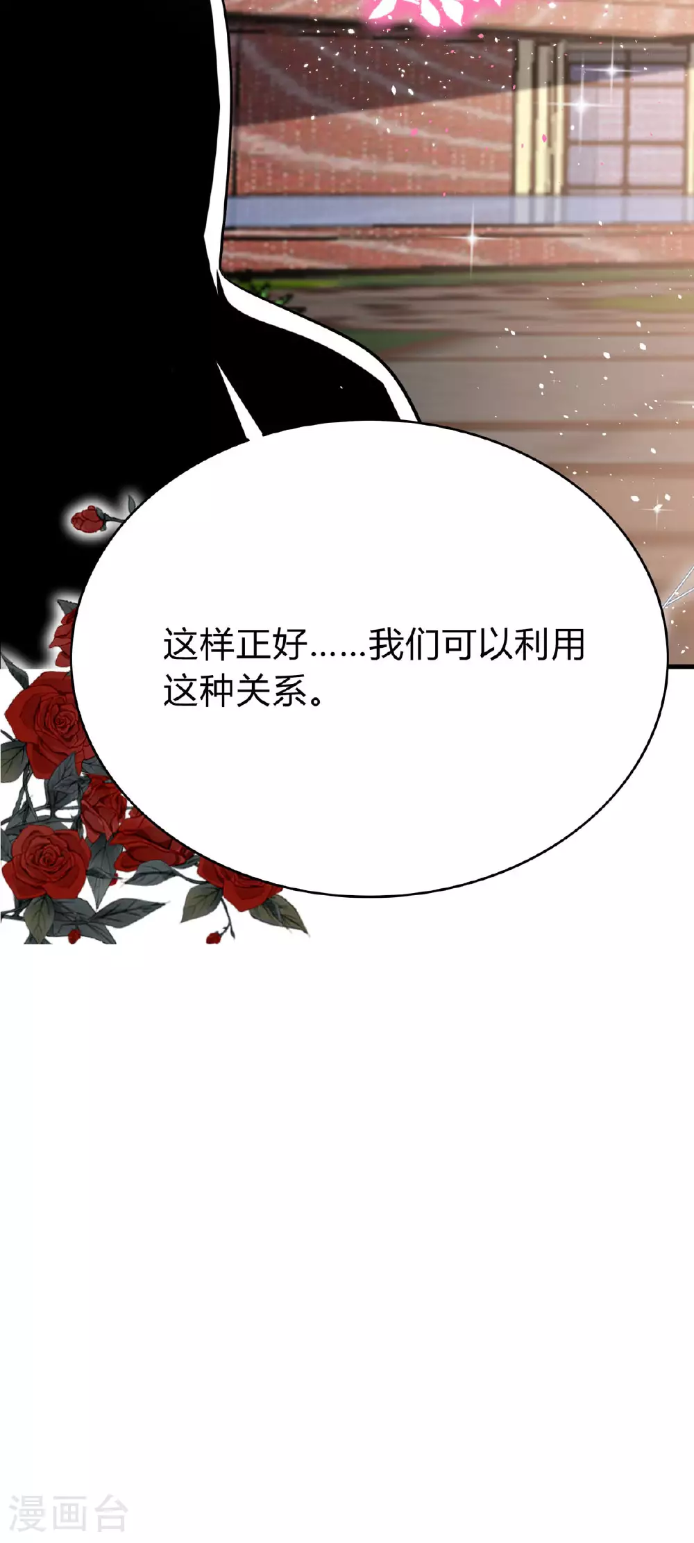 第59话 我不介意18