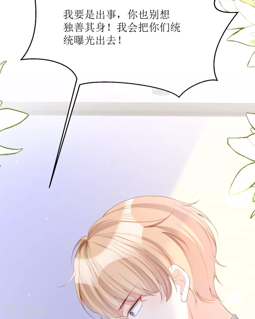 第20话 纯洁的灵魂94