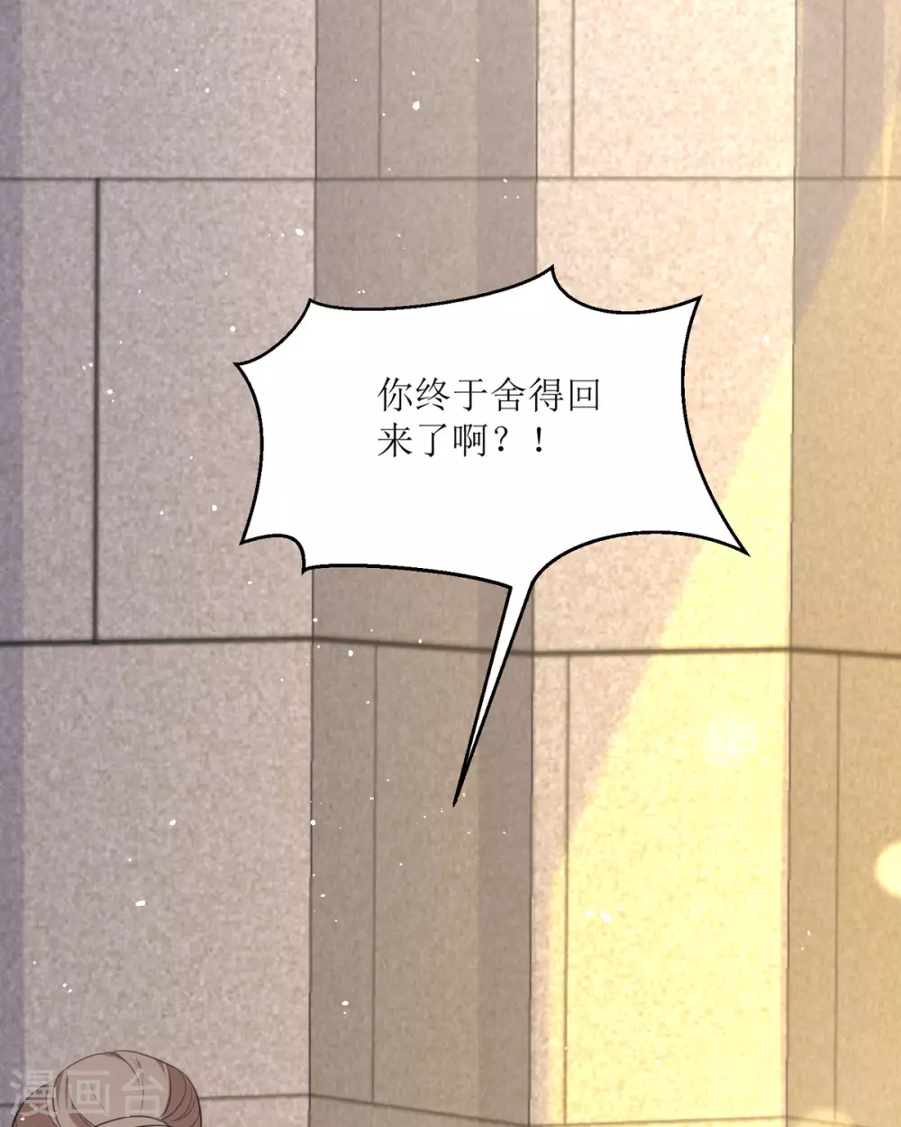 第14话 有人要见我？11