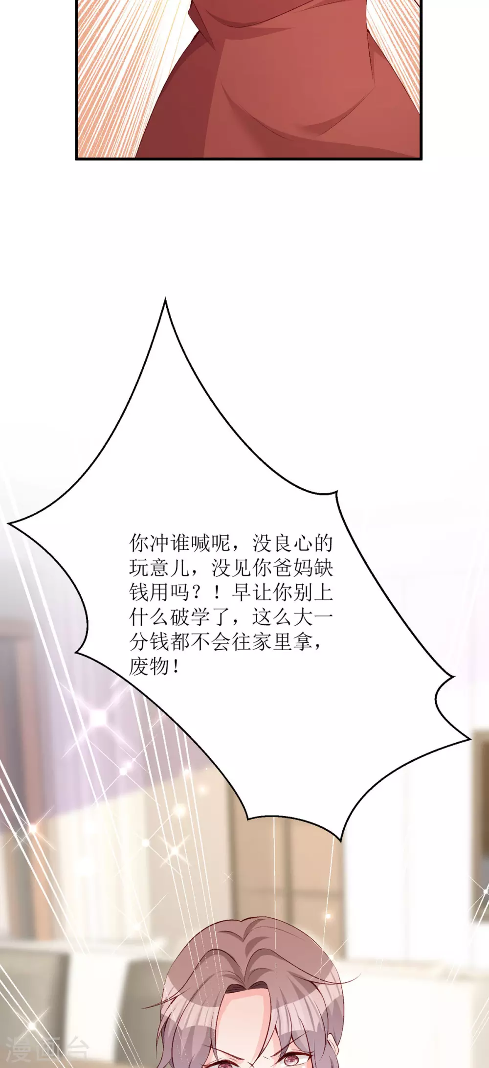 第25话 爸爸的朋友42