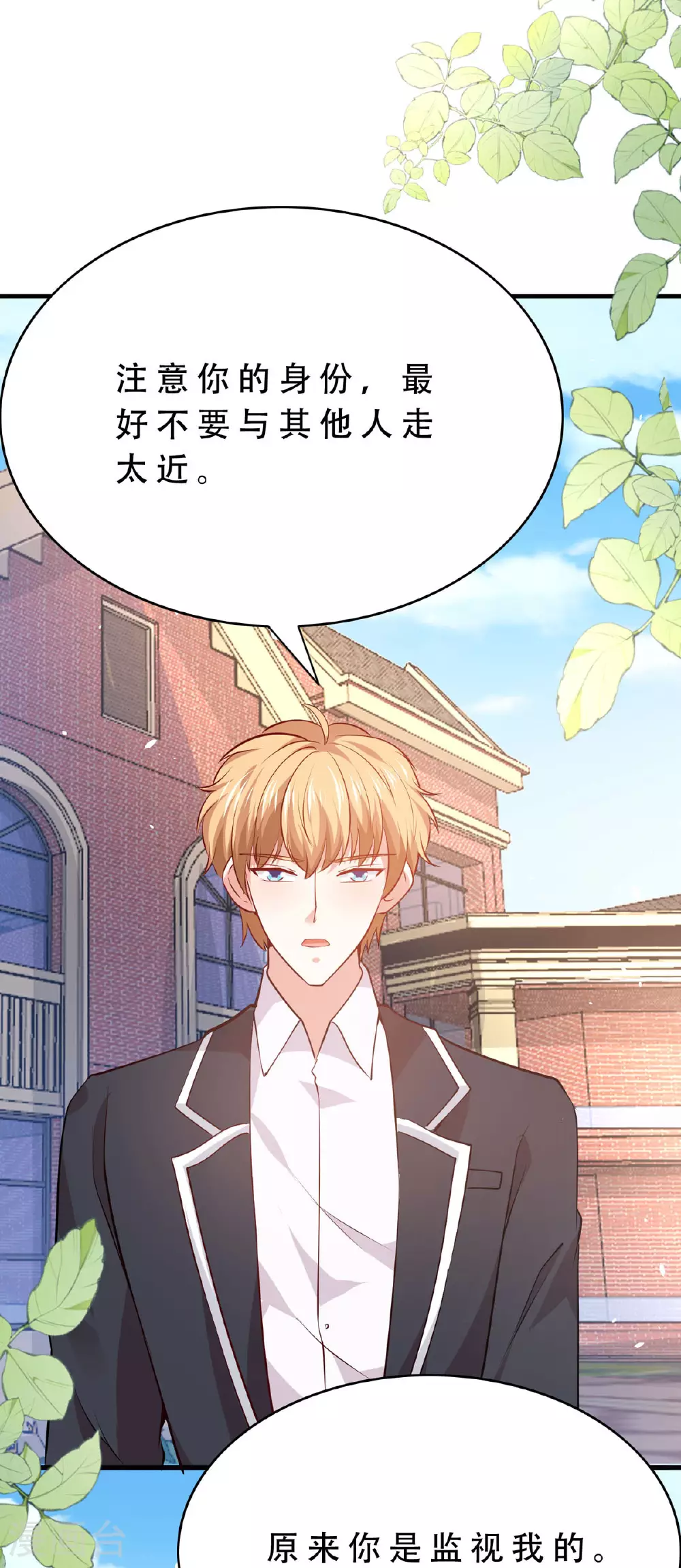 第50话 保持距离5