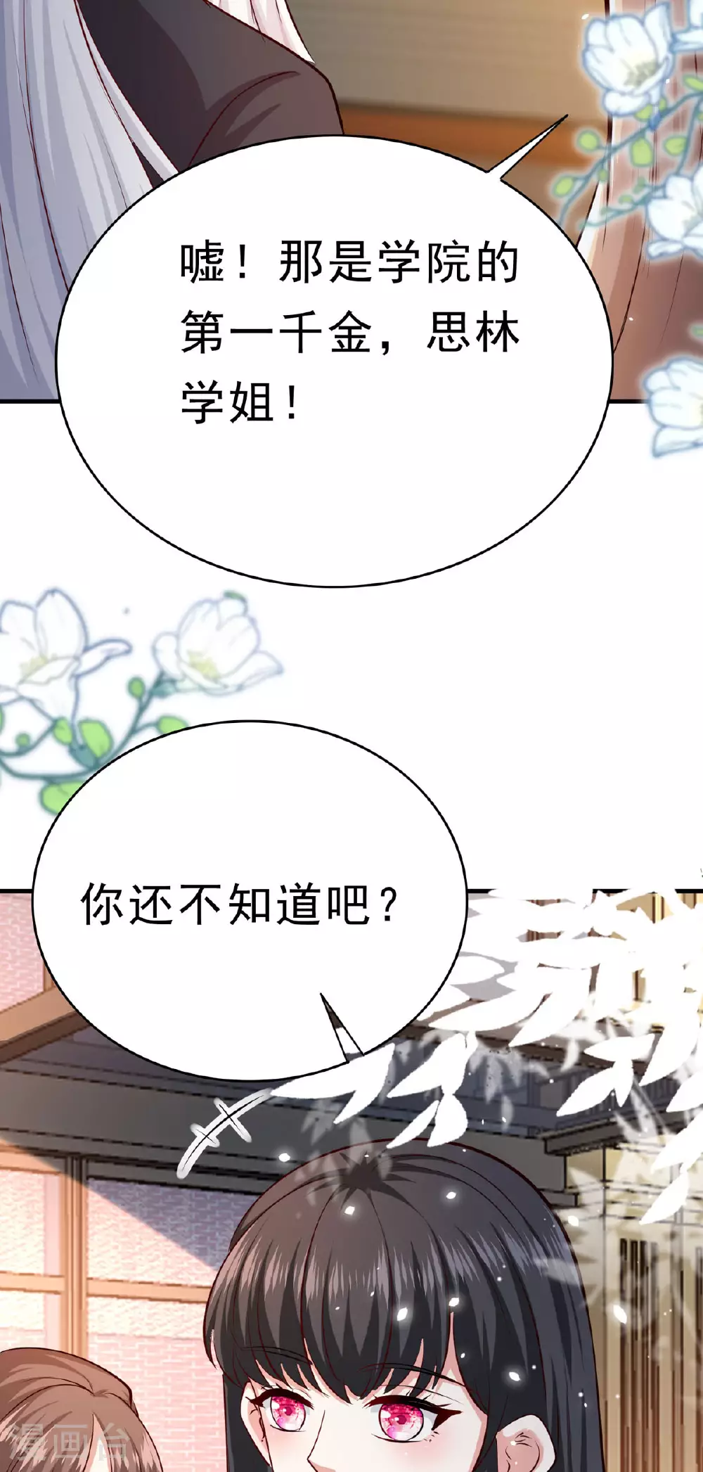 第63话 思林学姐2