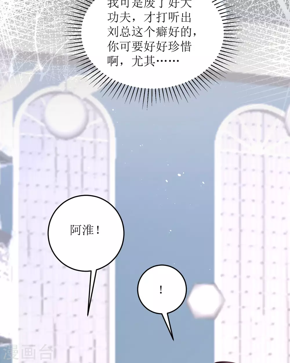第15话 为你好44