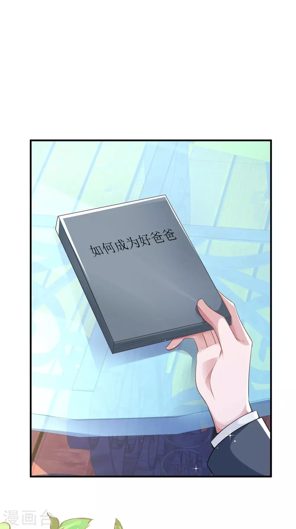 第10话 这女孩真幸运62