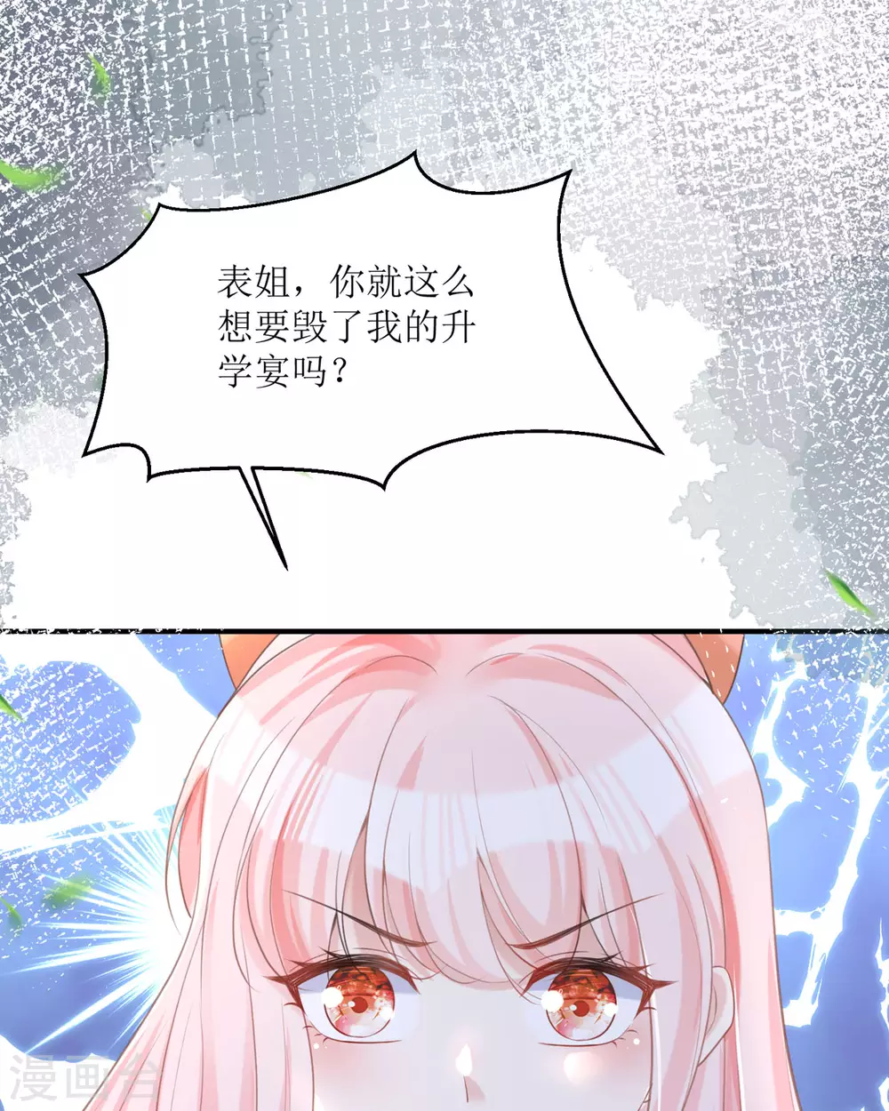第17话 果然有家贼59