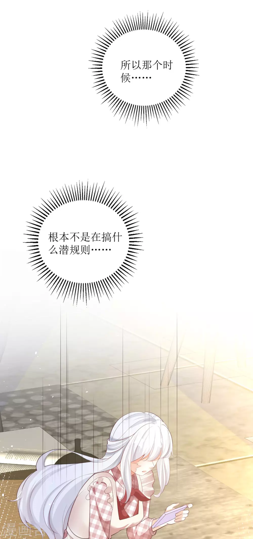 第8话 误会20