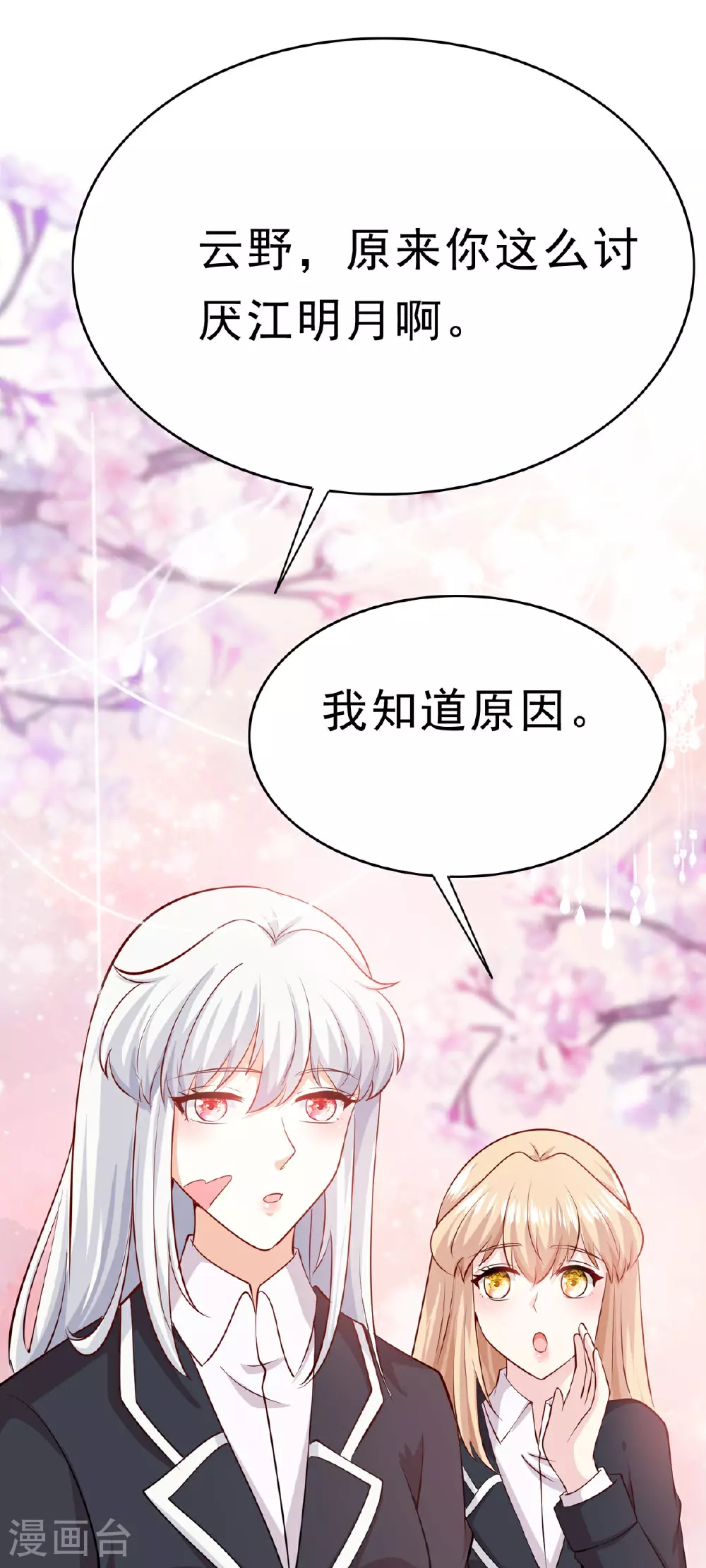 第62话 暗黑晚会11