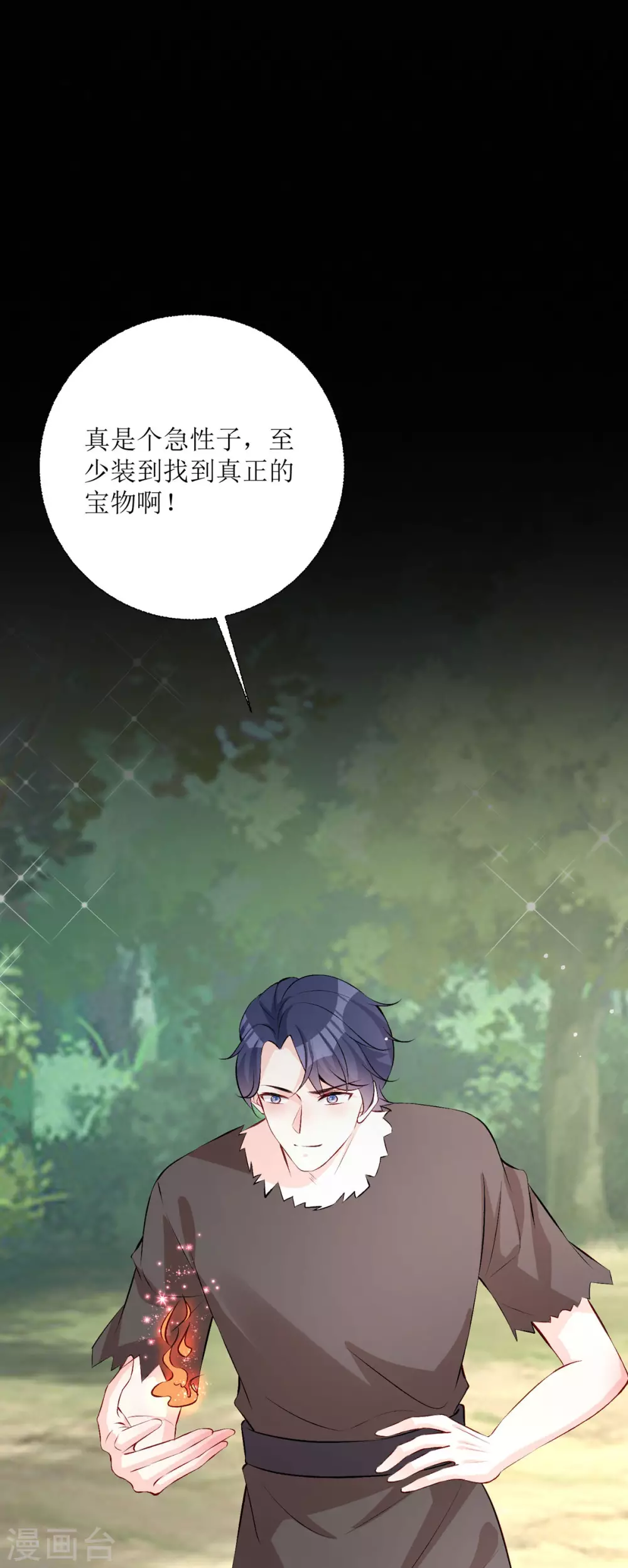 第25话 爸爸的朋友14