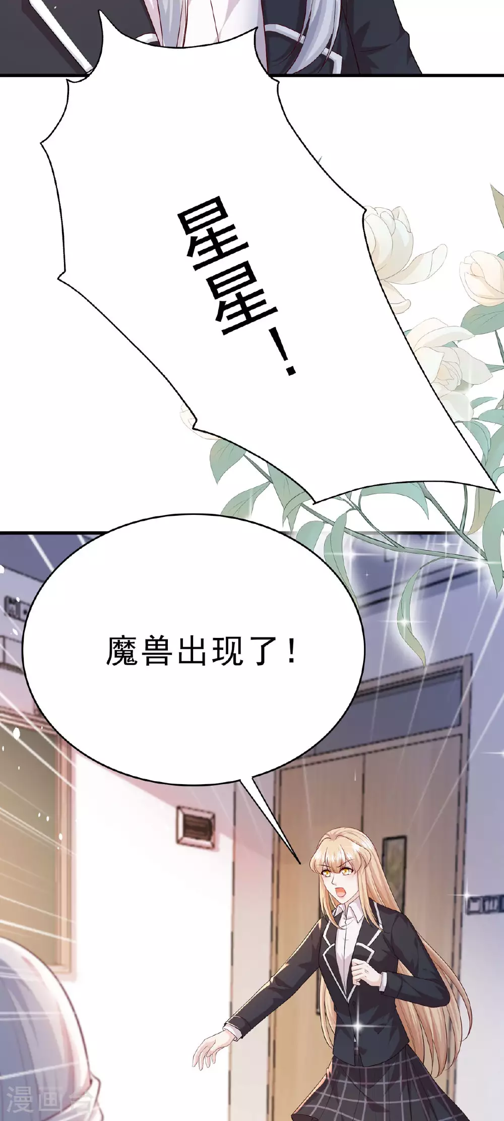 第67话 思林的计划14